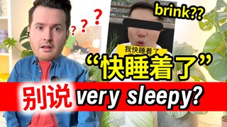 "أنا أكاد أنام" ليست "Very sleepy"؟! حقاً أم كذب؟ | كيف تقول "أنا أكاد أنام" بالإنجليزية؟ | الإنجليز