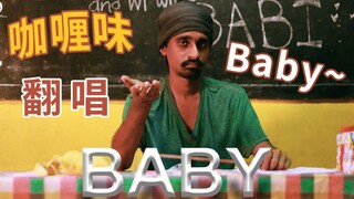 Listen once and you'll definitely get hooked! Sri Lankan guy's mesmerizing cover of "Baby"