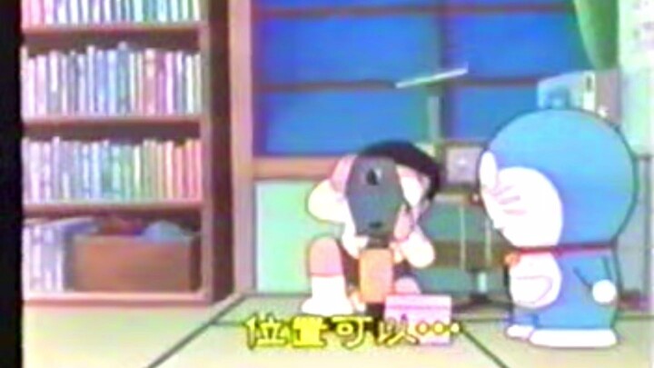 Doraemon The Movie Special VOL.2 ตอน เครื่องเก็บท่าทาง