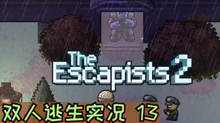 【The Escapists 2 Duo Escape Live Stream 13】Energy Module in Complete Ruin