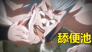 Cháo Norian Ming? Liếm bồn tiểu? Phần thứ ba của JOJO Stardust Warriors nói về điều gì? phần 2 [ Cuộ