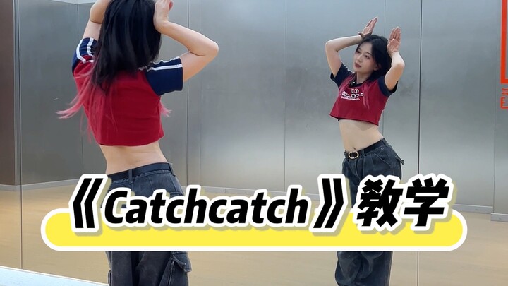 《Catchcatch》Beginner-Friendly Dance Tutorial