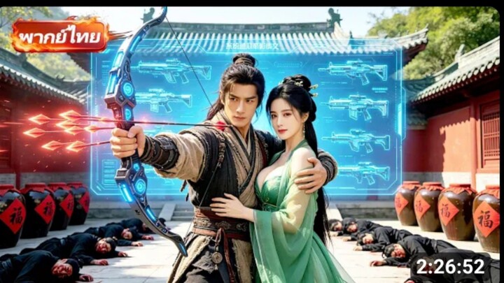 ราชาหน่วยรบพิเศษกลับมาเกิดใหม่ในสมัยโบราณ_ทุกคนคิดว่าเขาโง่