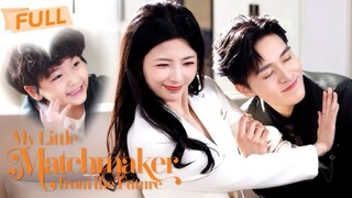 My Little Matchmaker from the Future | #shortdrama