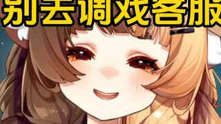 [Lulu Orihara] Saudara-saudara, jangan mengejek layanan pelanggan toko online di sekitar Anda. Layan