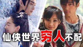Từ "Cựu kiếm khách" đến "Mộng tưởng tình yêu", niềm đam mê phim cổ tích Trung Quốc đã nguội lạnh từ 