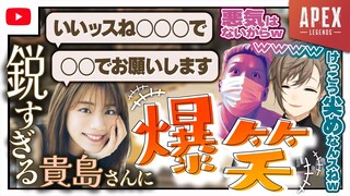 貴島明日香さんのまさかの鋭さに、叶とわいわい爆笑【APEX LEGEND】