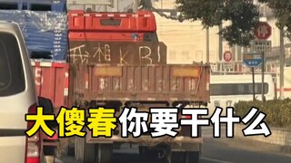 今日关键词——“少妇”！