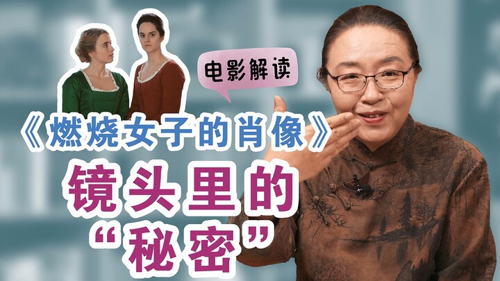 【Dai Jinhua】Bagaimana membaca maksud kreatif sutradara melalui bahasa sinematik?