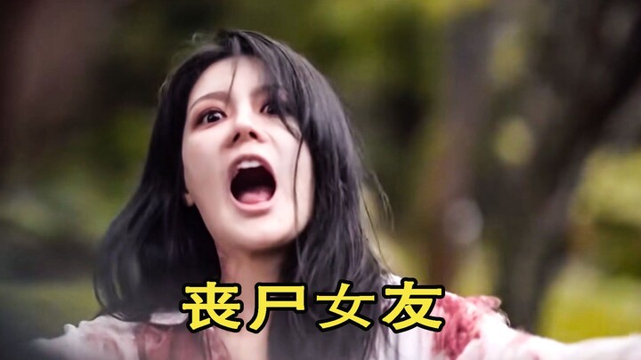 ชายหนุ่ม意外ได้แฟนสาวเป็นซอมบี้