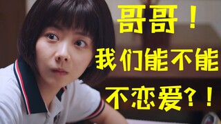 ถ้าละครจีนมีแค่ 3 ตอน! จะมัวแต่มานั่งดราม่าพี่น้องกันทำไม? อธิบายฉากครอบครัวสุดฮาใน "In the Name of 
