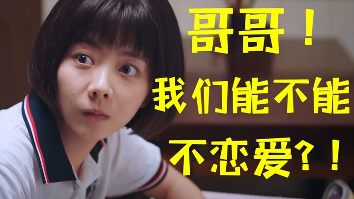 If Chinese dramas only had 3 episodes! Why bother with sibling romance? A hilarious explanation of t