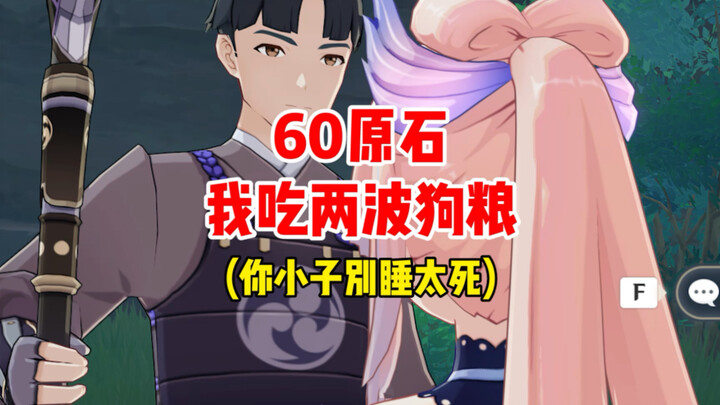 Malam ini jangan tidur terlalu nyenyak, ya!