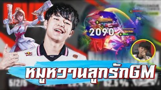 ROV 💥 ลูกรักจีเอ็ม Violet ตัวที่หมูหวานหยิบวินเลท100%สุดจัด 😱!