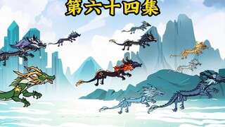 第64集：上界仙人被系统吓得当场自裁，上古烛龙降临太乾仙宫