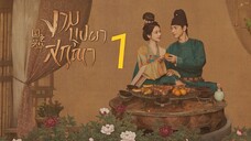 ฿  17-24 (ภาค1)