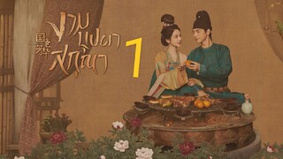 @ 01-08 (ภาค1)
