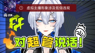 “超管！5分钟之内不出现年终奖给你扣完！”
