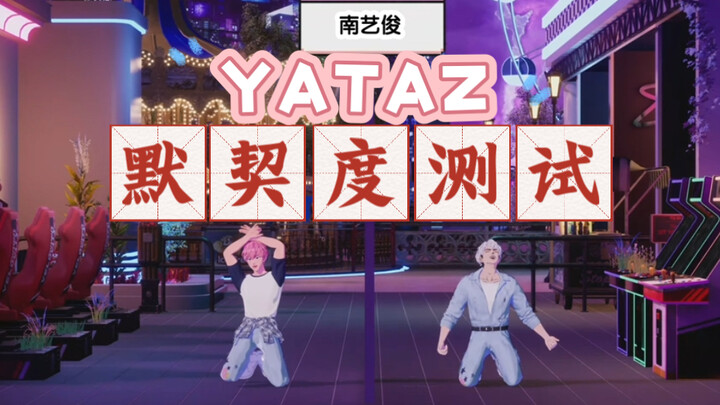 [PLAVE/CC] 260119 YATAZ Chemistry Test