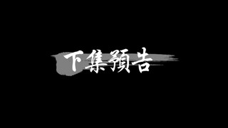 Preview Bu Liang Ren S7 Episode 3