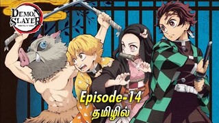 Demon slayer | Season - 01, episode - 14 | anime explain in tamil | infinity animation