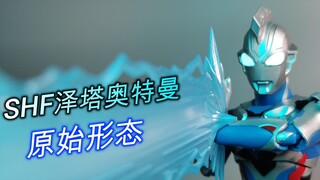 【望桃评测】Z宝我的超人!SHF泽塔奥特曼原始形态