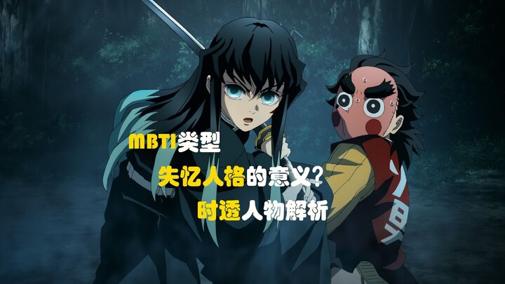 [Kimetsu no Yaiba] A Deep Dive into Tokitou Muichirō