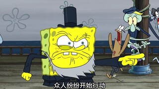 “海贼王”海绵宝宝
