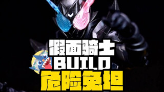 [Siapa yang menurutmu topeng hitam murni terkuat? 】-Kamen Rider MEMBANGUN Tangki Kelinci Bahaya Unbo