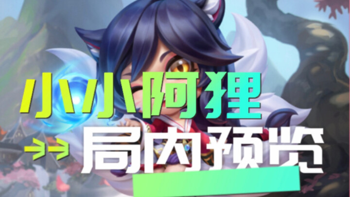 Little Ah Li In-Game Preview