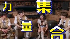 奔跑吧南韩务工人员集合,今晚是n厨狂喜