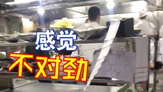 过节最崩溃的是厨师，赶紧把电源拔了吧，看着吓人。