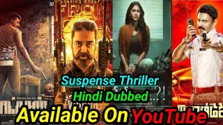 Top 15 New  Suspense Thriller South Hindi Dubbed Movies Available On YouTube|Part 1.