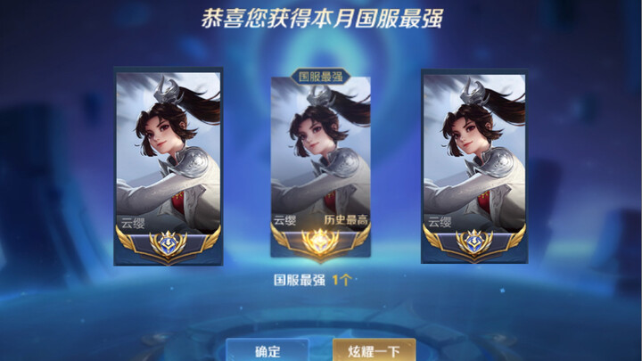 Claim the first Yunying skin for the Three Kingdoms server across the entire network? Yunying’s new 