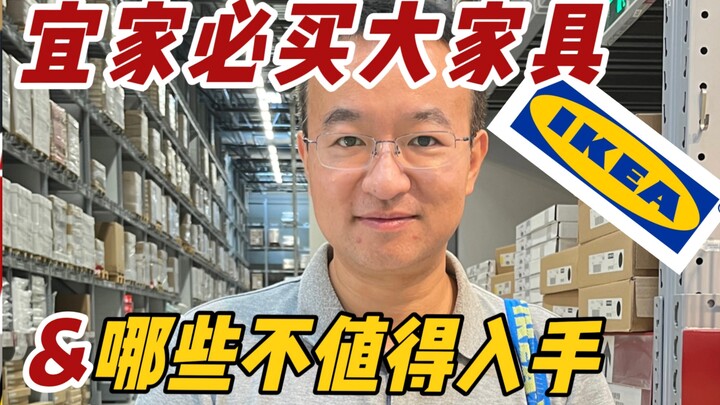 Furnitur besar IKEA mana saja yang wajib dibeli, dan mana saja yang benar-benar tidak layak dibeli!
