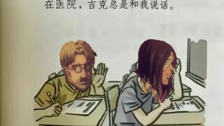 吉克把你揣兜里，你把吉克踹沟里。