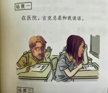 吉克把你揣兜里，你把吉克踹沟里。