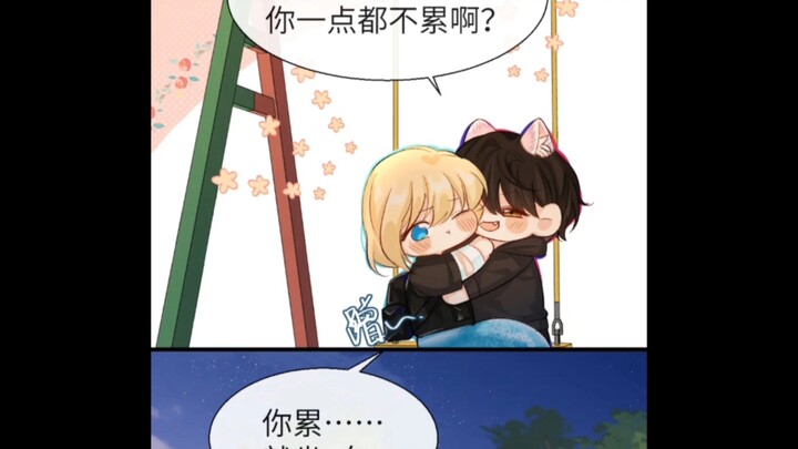 等老婆下班，陪老婆荡秋千，小白啵啵鱼的高甜生活开始了