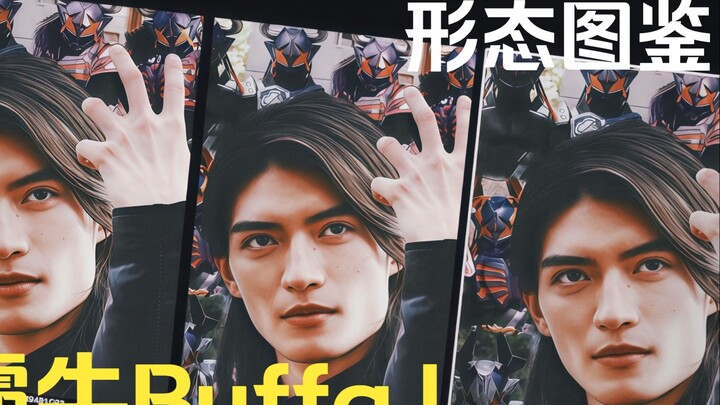 “บัฟฟา: คู่มือแบบฟอร์ม”