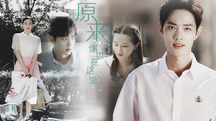 So you are here too||Xiao Zhan x Liu Shishi||Ah, does that person only exist in dreams?