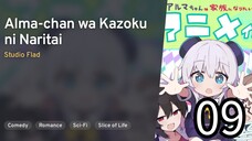 EP 09 Alma-chan wa Kazoku ni Naritai! | Alma-chan Wants to Be A Family!