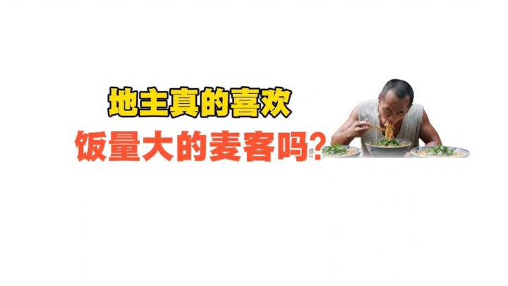 Apakah tuan tanah memang menyukai buruh panen yang punya nafsu makan besar?