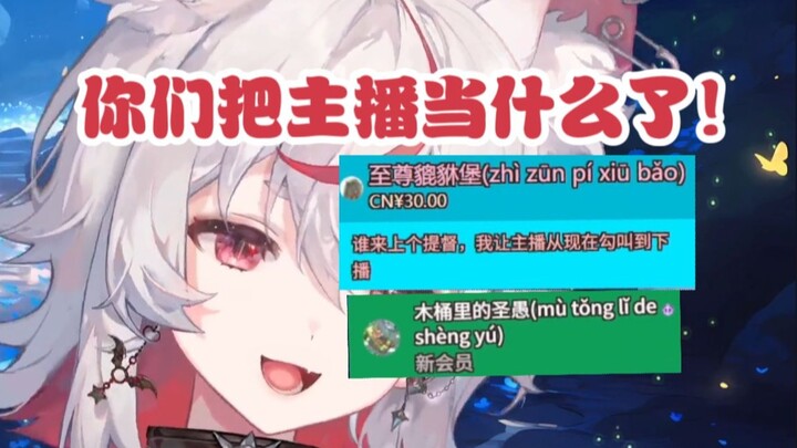 Ai là hạm trưởng tiếp theo? Tôi sẽ bắt streamer sủa đến hết buổi phát sóng [Wu Mi]