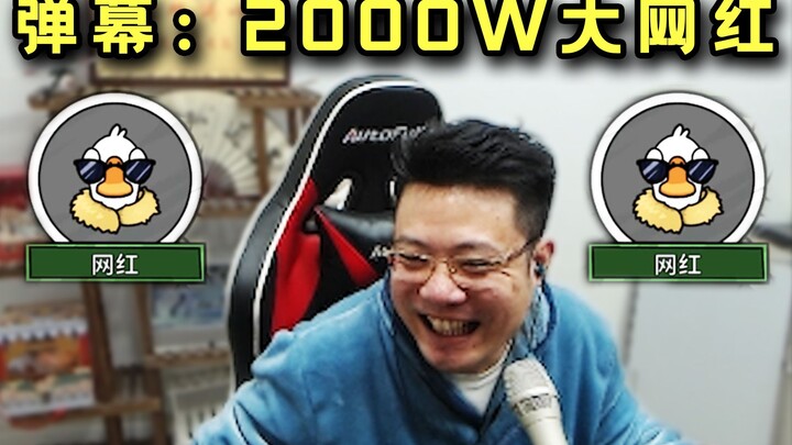 “I’m Diao De’yi, a popular Douyu streamer—move on!”