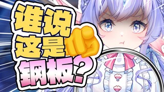 闭着眼一拳打在钢板上了