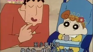 【野原家の日常】广志替小葵的将来担心，从小开始物色结婚对象