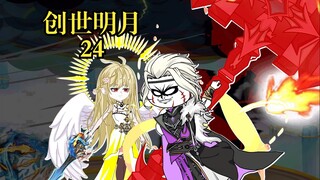 总决赛落幕，小舞暴露，音响斗罗再现