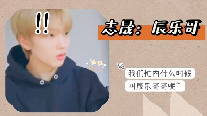 [Chinese Subtitles] Zhisheng: Brother Chenle