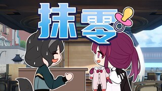 Kafka: Silakan! Ah Ren menghancurkan toko ini untukku! !