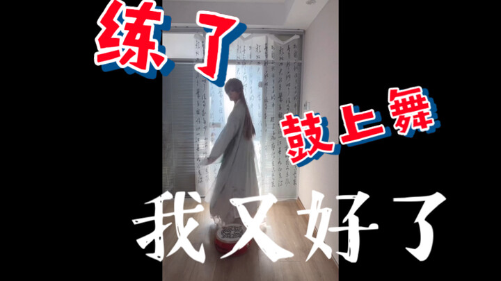 Yuan Ji | Drum Dance | After participating in the Yuanzi Only exhibition, I had severe withdrawal sy